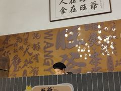 -旺爷砂锅·茶作(国贸城店)