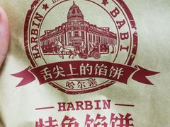 -巴比馒头(通河四村店)