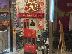 门面-美芝莲(东方宝泰店)