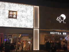 门面-奈雪的茶(赛格店)