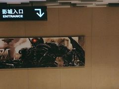 -保利国际影城(北京天安门CINITY店)