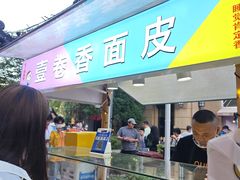 -中建幸福空间