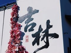 -世纪广场