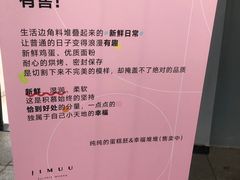 -积慕Cake(解放大道店)