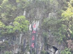 -乌江画廊(彭水苗族土家族自治县)