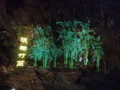 -华阳洞风景区
