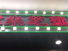 -美芝莲(东方宝泰店)