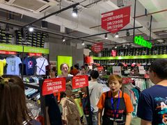 -五环Outlets(高新工厂店)