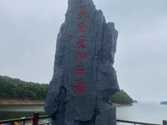 -庐山西海主景区