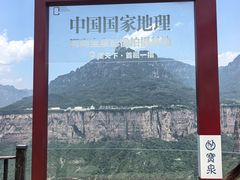 -河南宝泉旅游区