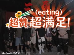 -Mr.Fox狐狸先生超级密室(南山店)
