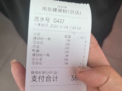 -凤张螺蛳粉·爽口粉(跃进路总店)