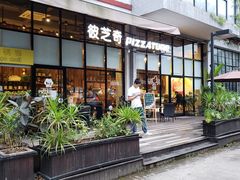 门面-彼芝奇比萨(红坊店)
