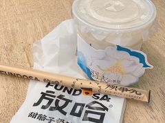 -放哈·甜醅子奶茶创造者(正宁路店)