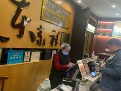 -东泰祥生煎馆(重庆北路店)