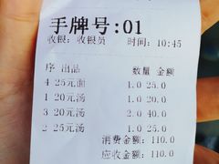 账单-潮镇老尾牛杂(环城西路店)