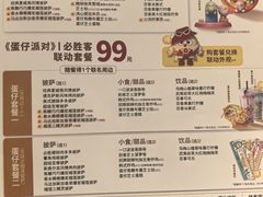 -必胜客(衡百店)