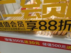 -味多美蛋糕(杨闸环岛店)