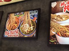-乐山鲜知味钵钵鸡(奎星楼店)