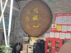 -欢姐伦教糕(北海大道北店)