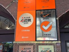 -三玛璐酒楼(汉口路店)