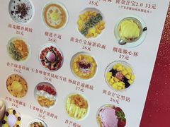-甜心妈妈·榴莲星级糖水(北京路总店)