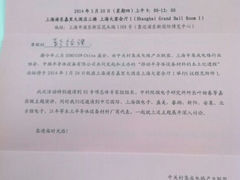 android_upload_pic-上海浦东嘉里大酒店