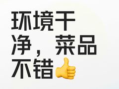 -黄牛肉馆·皖南土菜