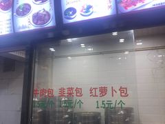 -郑家包子牛肉拉面(尚勤路店)