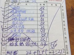 账单-利龙海鲜酒楼(建发·珑璟湾店)