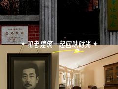 -上海鲁迅故居