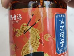 瓶装油泼辣子-馬香远蘭州牛肉面(武汉群星城首店)