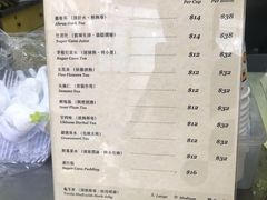 菜单-公利真料竹蔗水(中环店)