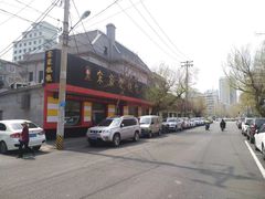 -宋家馄饨馆(八一公园店)