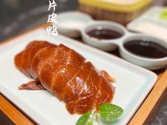 京式片皮鸭-宴周康·精致江浙菜(周浦店)
