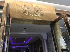 -GalaCity上海歌城(杨浦百联店)