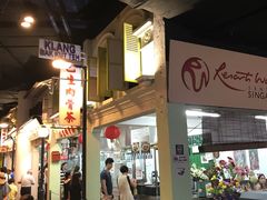 -马来西亚美食街