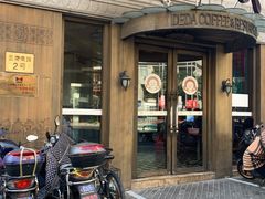 -德大西餐社(云南南路店)
