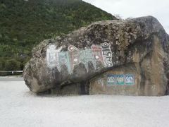 -雅鲁藏布江