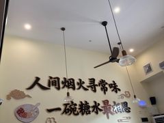 -黄师奶甜品店