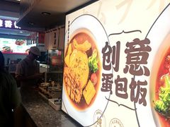 -吾妻拉面•和风食堂(群光广场店)