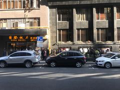 门面-国际饭店·帆声西饼屋(黄河路店)