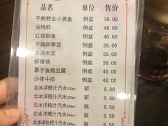 菜单-王家沙点心店(南京西路总店)