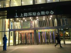 -上海环球金融中心云端足球盛典