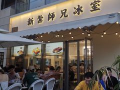 -嘚瑟人生烧烤·东北大油边(大学路店)