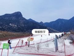 -八达岭滑雪场