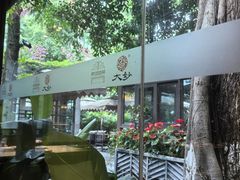 -大妙火锅·非物质文化遗产(东湖公园店)