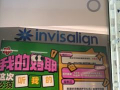 -美可普口腔医院(东街分店)