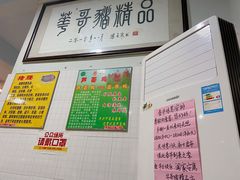 -华哥新鲜猪精品美食