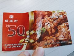 -蝎王府羊蝎子(北大地店)